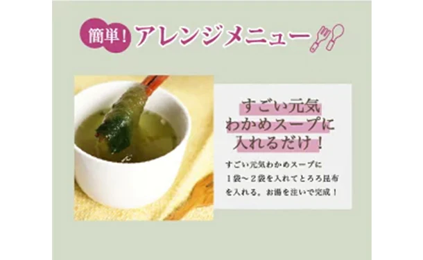 チュチュル「女王様のとろろ昆布」30食 - Image 7