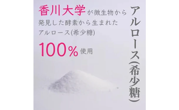 チュチュル「アルロース黒みつZERO」30袋 - Image 2