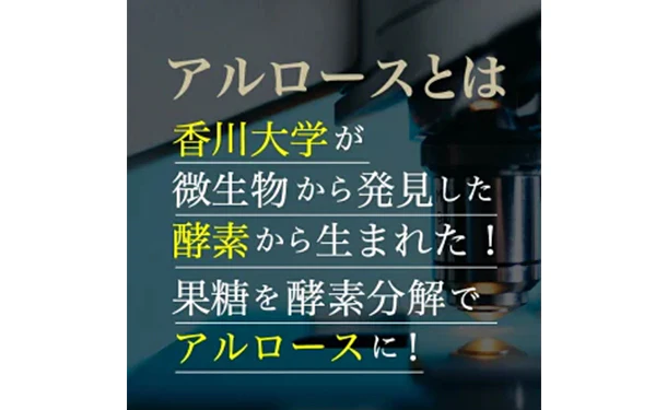 チュチュル「アルロース黒みつZERO」30袋 - Image 3