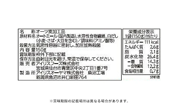 アイリスフーズ「レンジでオートミール だし風味」150g - Image 4