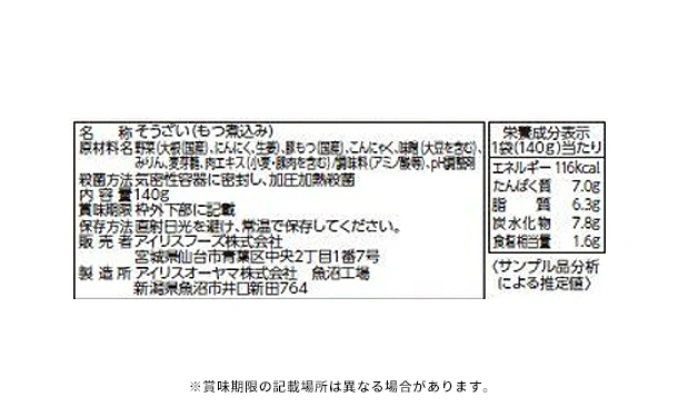 アイリスフーズ「レンジアップもつ煮込み」140g - Image 4