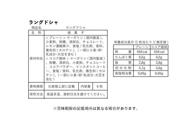 「ドリップコーヒー・洋菓子セット（LC-PD）」 - Image 6