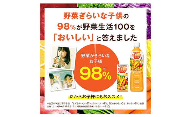 KAGOME「野菜生活100 マンゴーサラダ」200ml - Image 3