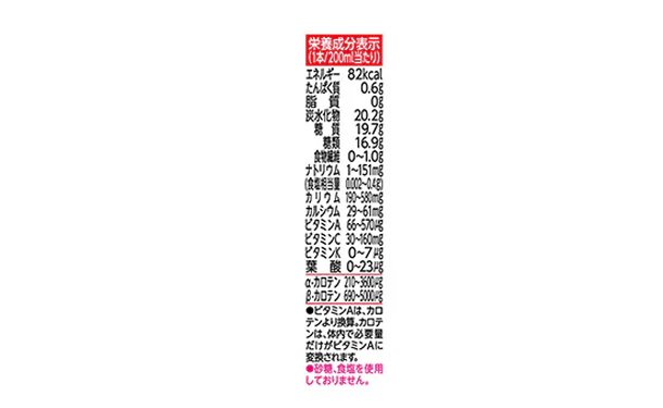 KAGOME「野菜生活100 アップルサラダ」200ml - Image 7