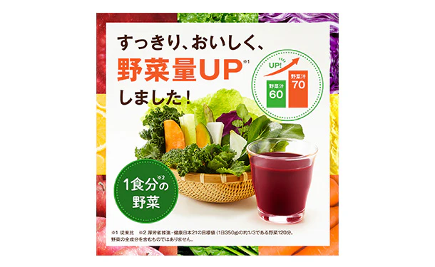 KAGOME「野菜生活100 ベリーサラダ」200ml - Image 3