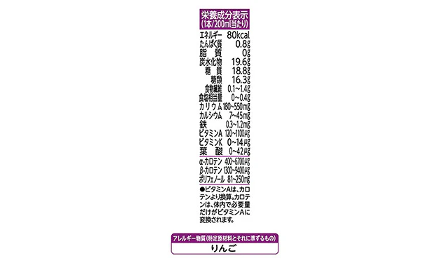 KAGOME「野菜生活100 ベリーサラダ」200ml - Image 7