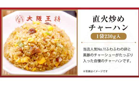 大阪王将「炒飯・餃子・小籠包セット」 - Image 4