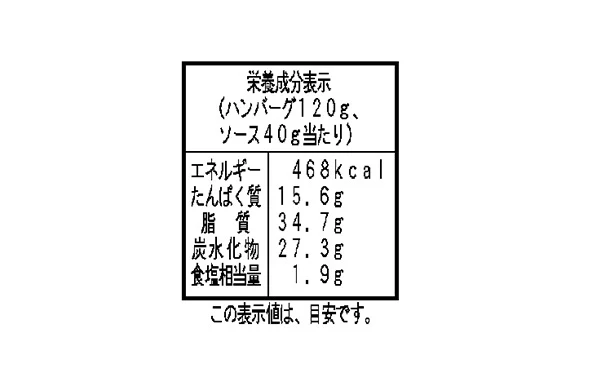 JINBO MINAMI AOYAMA「焼き目つきハンバーグ9個」（SD-140） - Image 3