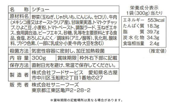 「ビーフシチューと2種のカレーセット」(SD-175) - Image 3