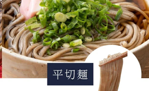 「生そば（平切り麺）」 - Image 2