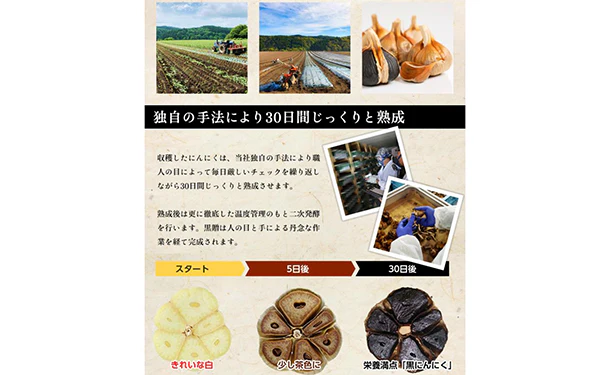 青森県産「訳あり 熟成黒にんにく黒贈」1kg - Image 8