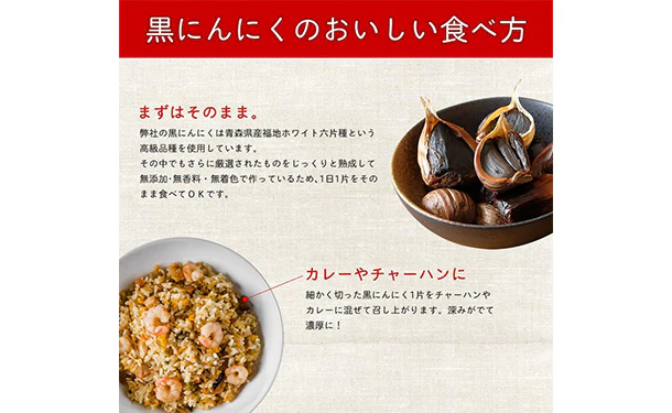 青森県産「訳あり 熟成黒にんにく黒贈」1kg - Image 9