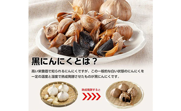 青森県産「熟成黒にんにく 黒贈」200g - Image 3
