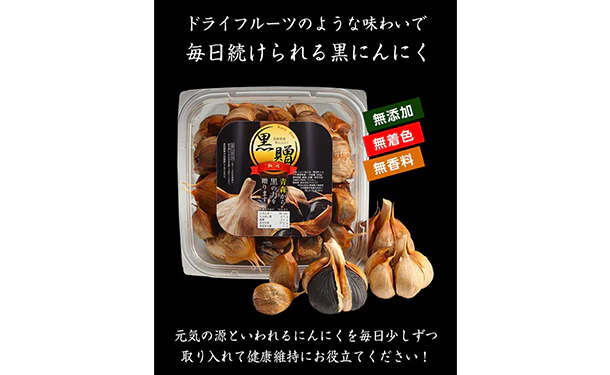青森県産「熟成黒にんにく 黒贈」200g - Image 5