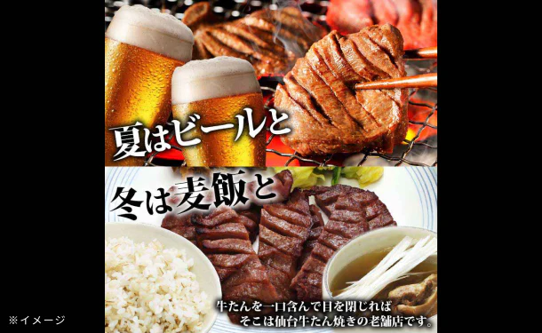 「杜の都 仙台名物 肉厚牛たん（塩味）」300g - Image 7