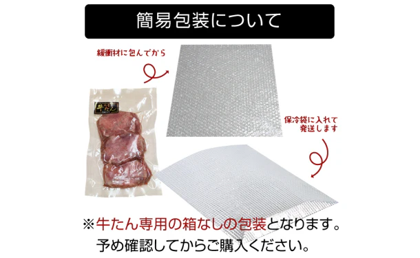 「杜の都 仙台名物 肉厚牛たん（塩味）」375g - Image 4