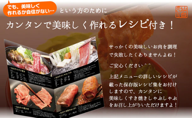 「A5ランク 仙台牛 すき焼き・しゃぶしゃぶ用ロース」200g - Image 11