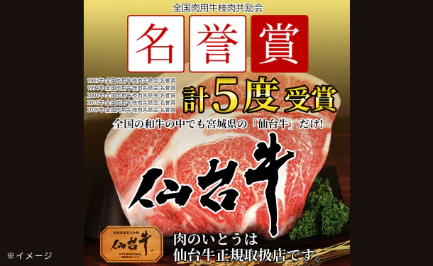 「A5ランク 仙台牛 サーロインステーキ」 - Image 5