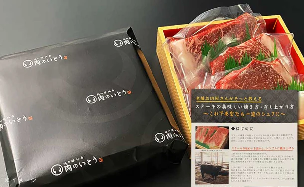 「A5ランク 仙台牛 ランプステーキ」 - Image 4