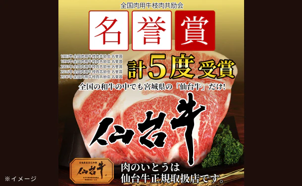 「A5ランク 仙台牛 ランプステーキ」 - Image 7