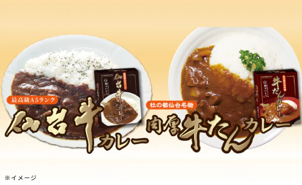 「A5ランク 仙台牛カレー＋肉厚牛たんカレー食べ比べセット」200g - Image 2