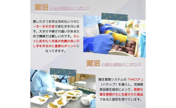 茨城県産「干し芋」100g - Image 4