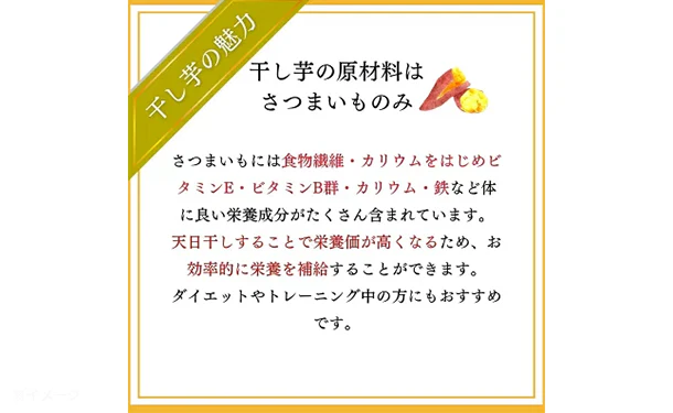 茨城県産「干し芋」100g - Image 5
