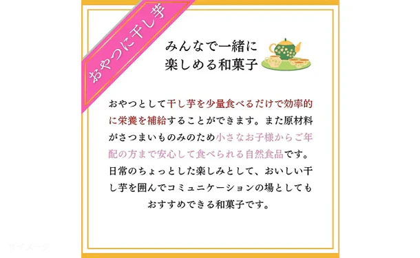 茨城県産「干し芋」100g - Image 6