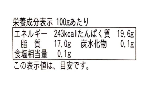 ノルウェー産「アトランサーモン ハラス」500g - Image 4
