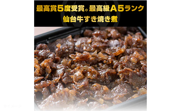 肉のいとう謹製「A5ランク 仙台牛 すき焼き煮」200g - Image 2
