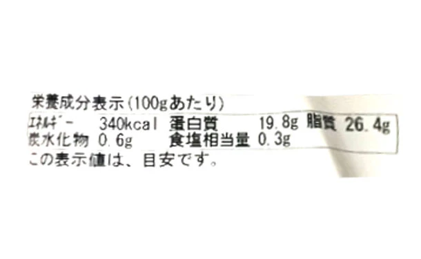 「焼きとろさば」10パック - Image 4