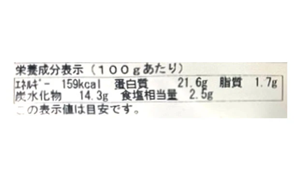 「ほたて照り焼き」100g - Image 4