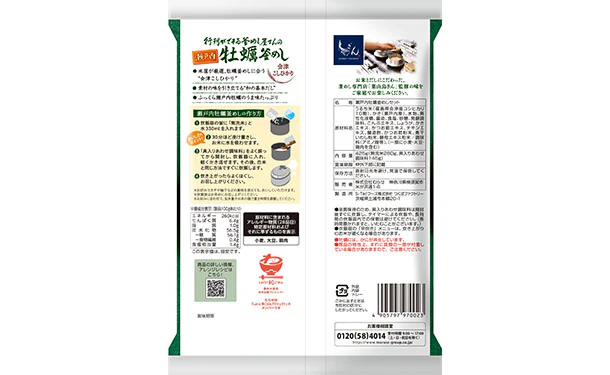 「葉山鳥ぎん監修 牡蠣釜めし」425g - Image 9