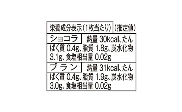 GODIVA「ショコラ＆ブラン ラングドシャクッキーアソートメント（30枚入）」 - Image 5