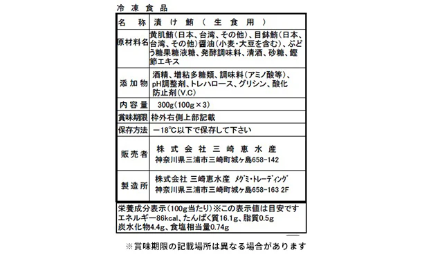 「三崎まぐろ 二色丼」2種×各3袋 - Image 4