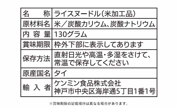 ケンミン食品「GF（グルテンフリー）中華麺」130g - Image 3