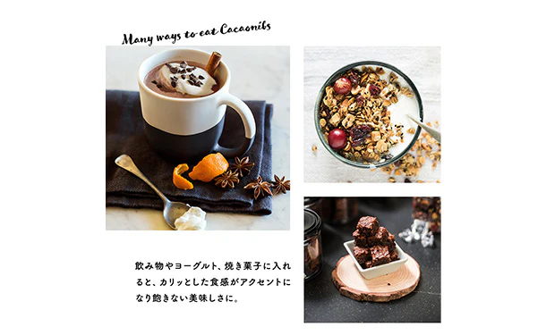 「カカオニブ」500g - Image 4