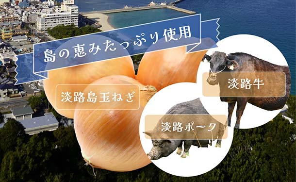 「淡路島ハンバーグ」120g - Image 5