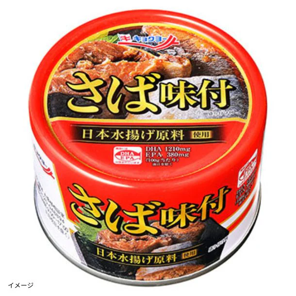 キョクヨー「さば味付」160g - Image 2