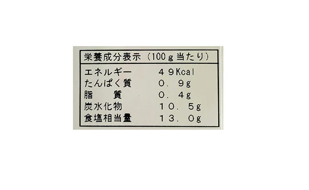 「三年熟成つぶれ梅」300g - Image 6
