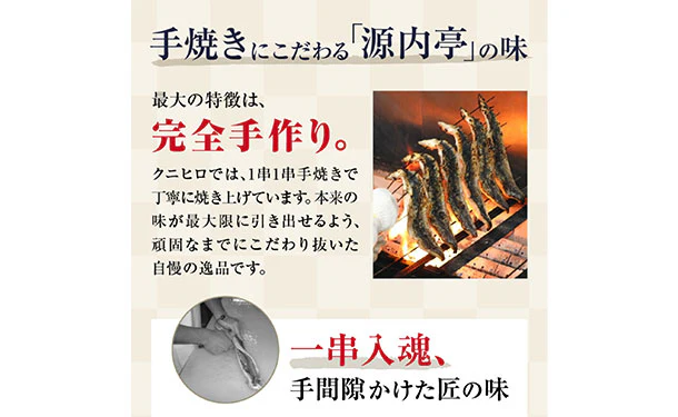 鹿児島県産「手焼きうなぎ蒲焼き特大サイズ」約180g - Image 4