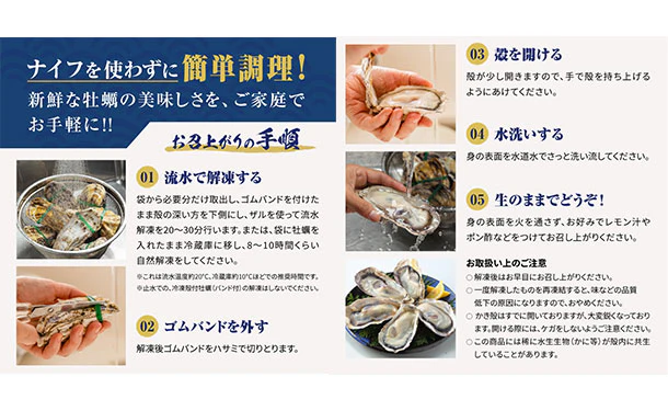 兵庫県産「生食用 超高圧加工殻付き冷凍かき 2Sサイズ」1kg - Image 6