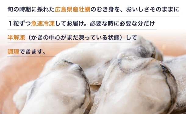 広島県産「加熱用冷凍かき 特大3Lサイズ」1kg - Image 2