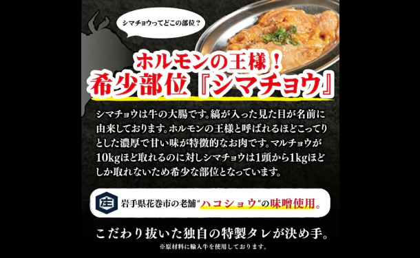 肉匠中むら監修「牛ホルモン」500g - Image 6