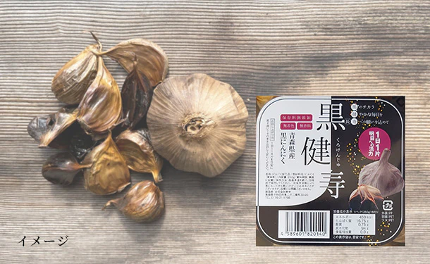 青森県産「黒にんにく 黒健寿」250g - Image 2