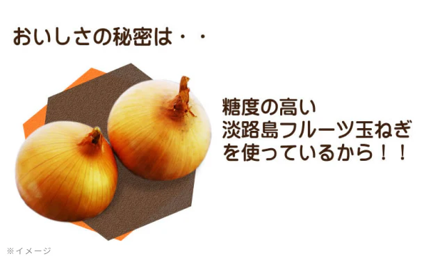 「淡路島フルーツ玉ねぎ使用！ZENTAの金のポタージュ」 - Image 3
