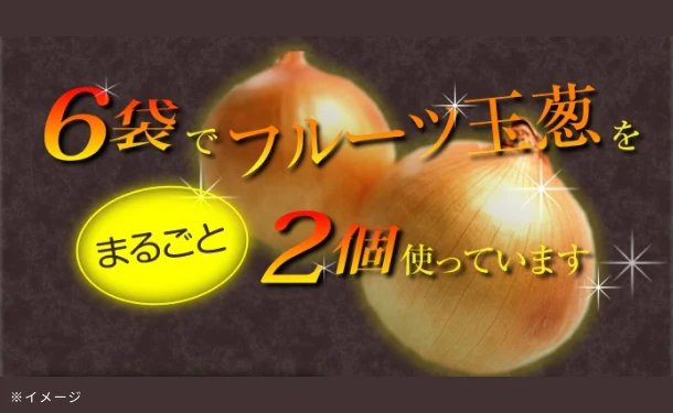 「淡路島フルーツ玉ねぎ使用！ZENTAの金のポタージュ」 - Image 4
