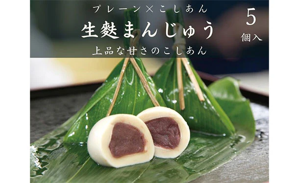 「生麩屋の麩まんじゅう 食べ比べセット」計10個 - Image 10