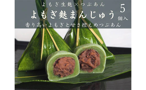 「生麩屋の麩まんじゅう 食べ比べセット」計10個 - Image 11