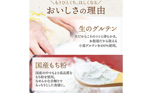 「生麩屋の麩まんじゅう 食べ比べセット」計10個 - Image 4